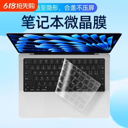 笔记本键盘膜适用于苹果MacBookM5 Pro14寸16寸2026款Mac Air13.6键盘M4Air15.3防尘M3macpro保护膜超薄透明