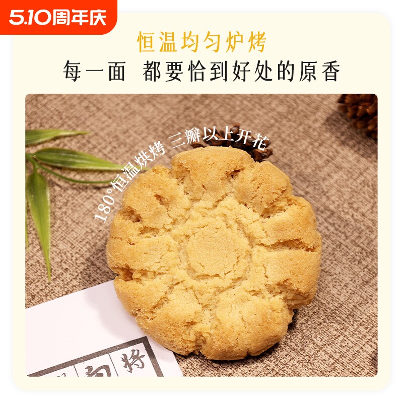 溢流香鼓员香原味桃酥300g休闲零食小吃早餐传统健康年货袋装好吃
