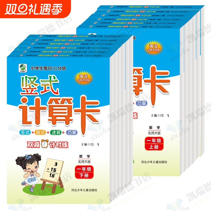 北师大版竖式计算题脱式练习题