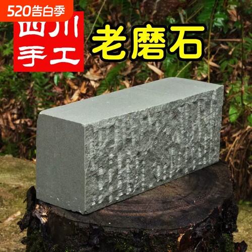 【央妈推荐】传统家用菜刀磨刀石