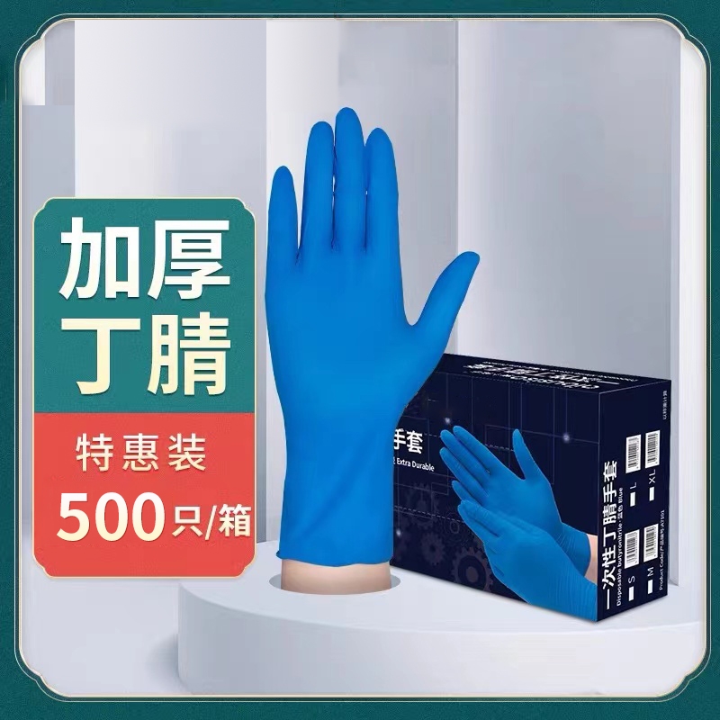 一次性手套丁腈乳胶高弹加厚PVC食品级家务厨房耐用丁晴橡胶防护