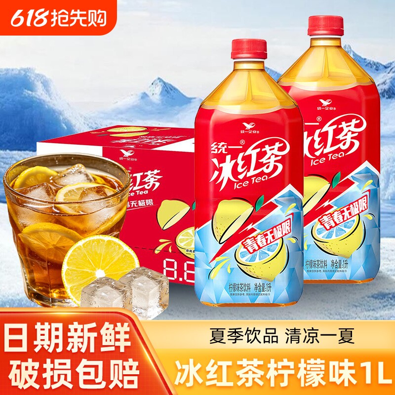统一冰红茶1L大瓶装柠檬味冰爽果味茶饮品聚餐家用清爽饮料绿茶
