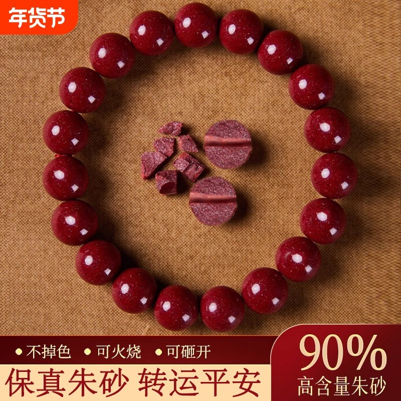 朱砂手串正品高含量紫金砂手链本命年男款女款复古手串转运珠首饰,珠宝/钻石/翡翠,手饰,淘宝优惠券,粉丝福利购,淘宝优惠卷