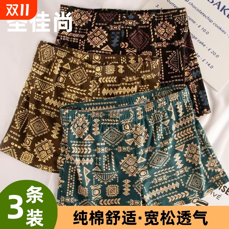 印花男士内裤纯棉四角短裤平角裤