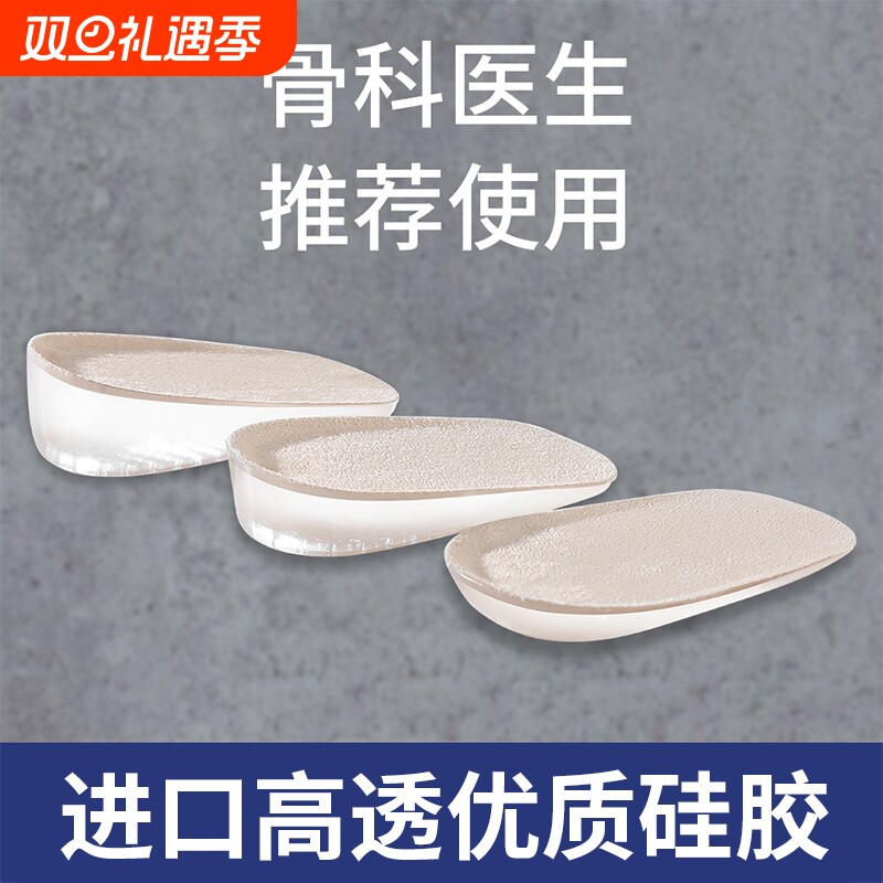 日本内增高鞋垫女男士马丁靴aj1踩屎感硅胶增高垫不塌陷后跟