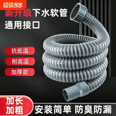 厨房下水管排水管防返臭