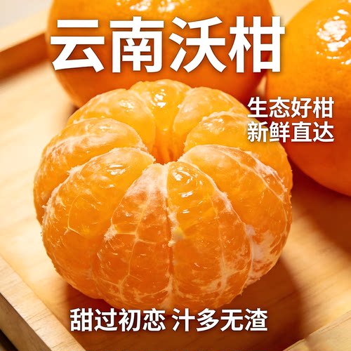 云南高山沃柑新鲜当季水果