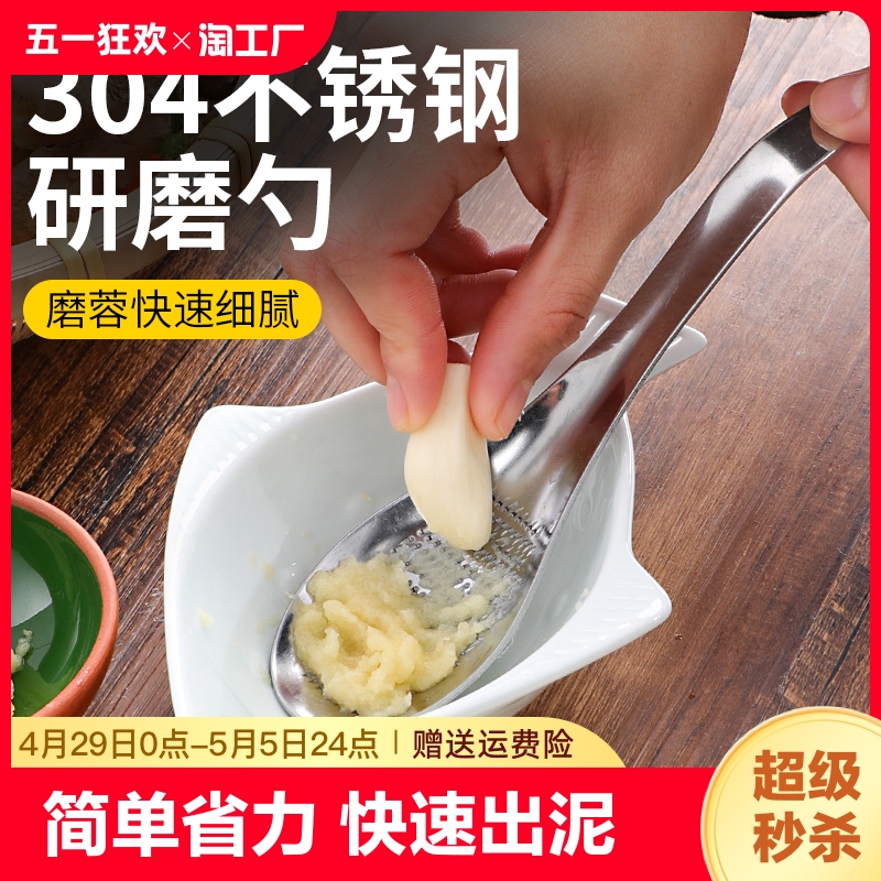 不锈钢磨泥器磨泥神器