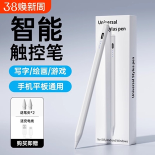 通用电容笔ipad触控笔手机触屏笔尖头适用于苹果oppo小米5联想小新华为matepad荣耀平板手写笔绘画触碰屏写字