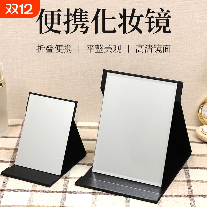 镜子化妆镜可折叠台式便携随身高清学生宿舍公主女家用桌面梳妆镜