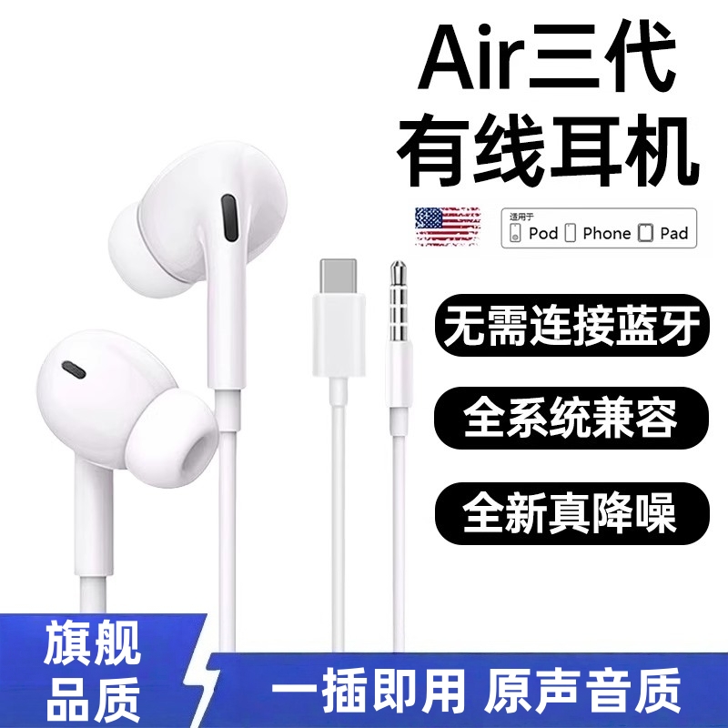 入耳式降噪有线耳机适用苹果iphone17/16/15/14/13promax手机然臣