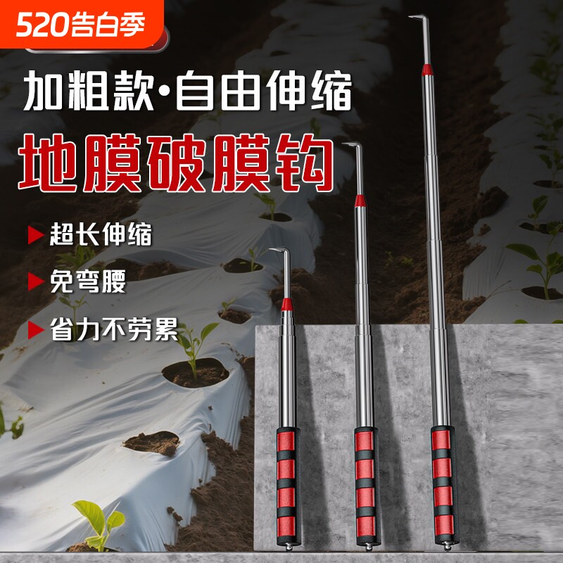 地膜钩子农膜钩子不锈钢伸缩钩可拉伸钩勾蒜苗神器捡蘑菇钩子