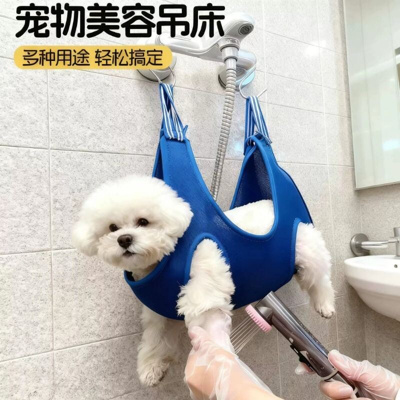 宠物美容吊床小型犬洗澡神器狗狗悬挂式多用途固定剪指甲