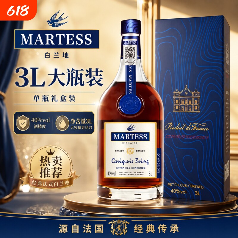 法国进口3L原装礼盒蓝带马特斯xo白兰地3000ml6斤装正品洋酒烈酒