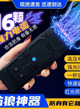 女生防身武器便携工具女防狼神器
