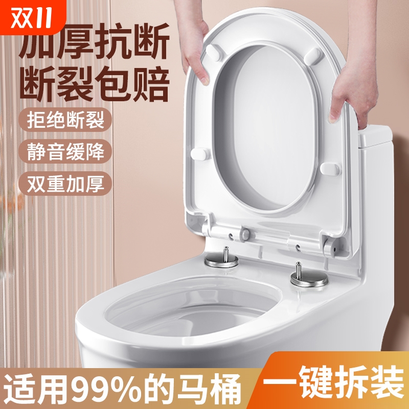 马桶盖家用通用加厚坐便器盖子老式UV坐便盖板配件厕所马桶圈脲醛