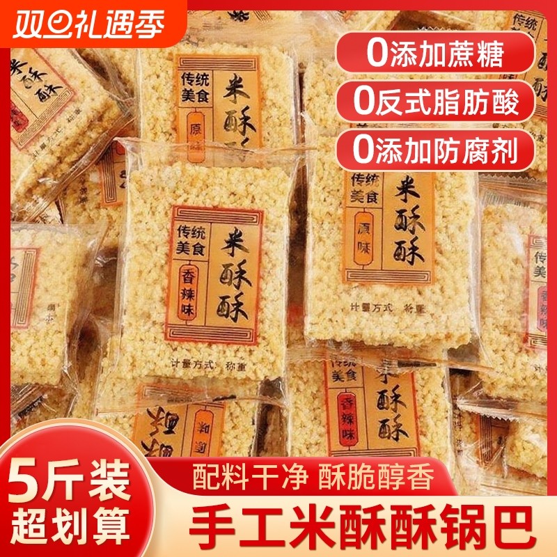 米酥酥糯米锅巴整箱安徽特产零食小吃休闲食独立包装批发原味