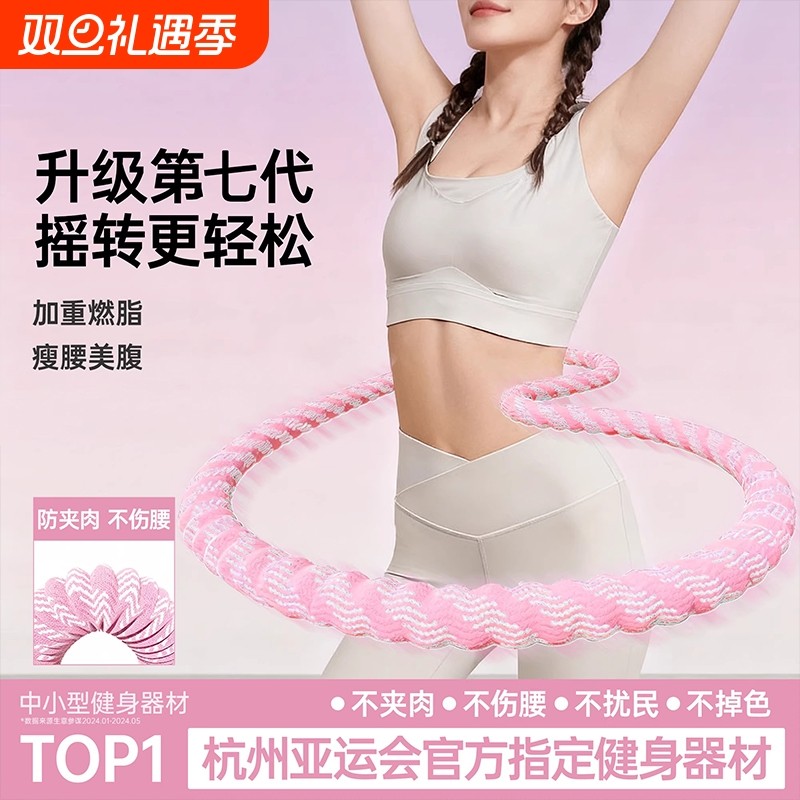 2025新款软体呼啦圈收腹加重减肥不伤腰女瘦肚子减肥专用神器