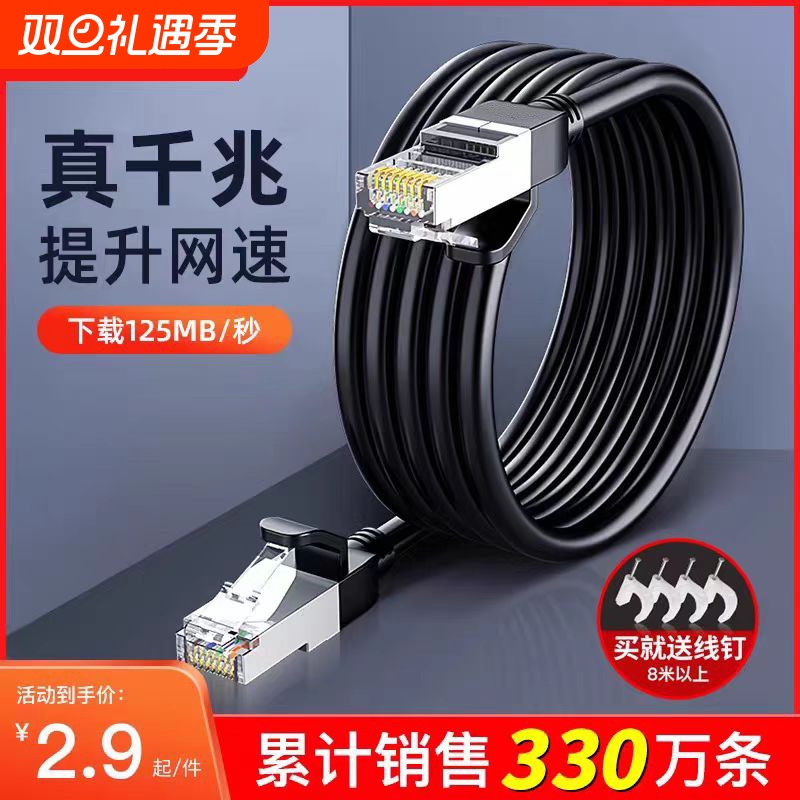 安千兆网线连接线家用六6五5类电脑路由器宽带监控网络线室外防水