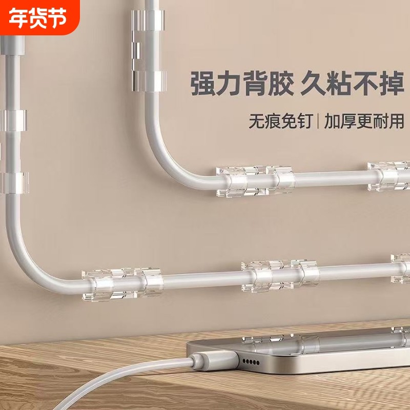通用电线走线固定器免打孔理线器墙上走线排插线电源线固定卡扣,收纳整理,理线器/集线器/绕线器,淘宝优惠券,粉丝福利购,淘宝优惠卷