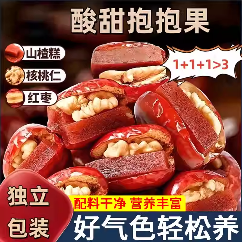 酸甜抱抱果新疆和田大红枣夹核桃仁山楂糕夹心派孕妇干果小零食