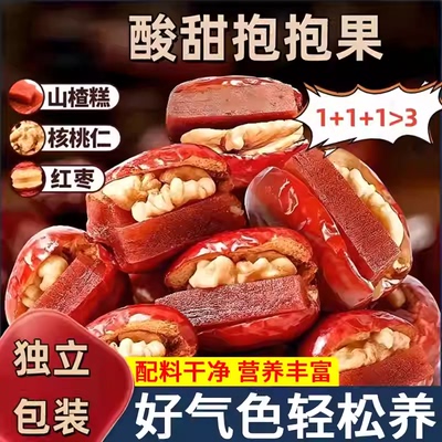 酸甜抱抱果新疆和田大红枣夹核桃仁山楂糕夹心派孕妇干果小零食