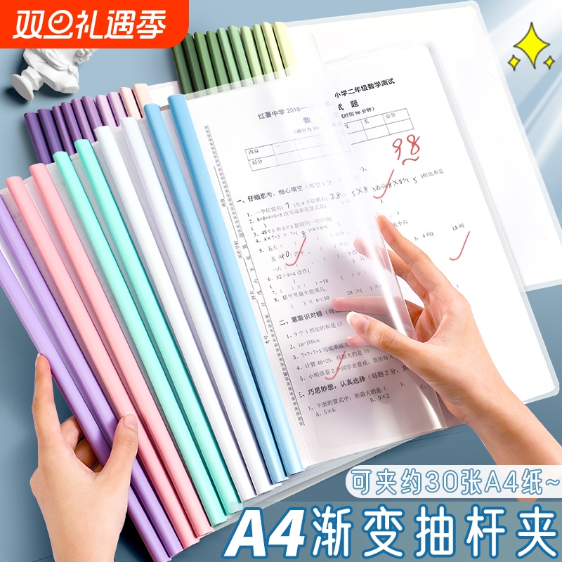 学得乐a4加厚文件夹|万人加购