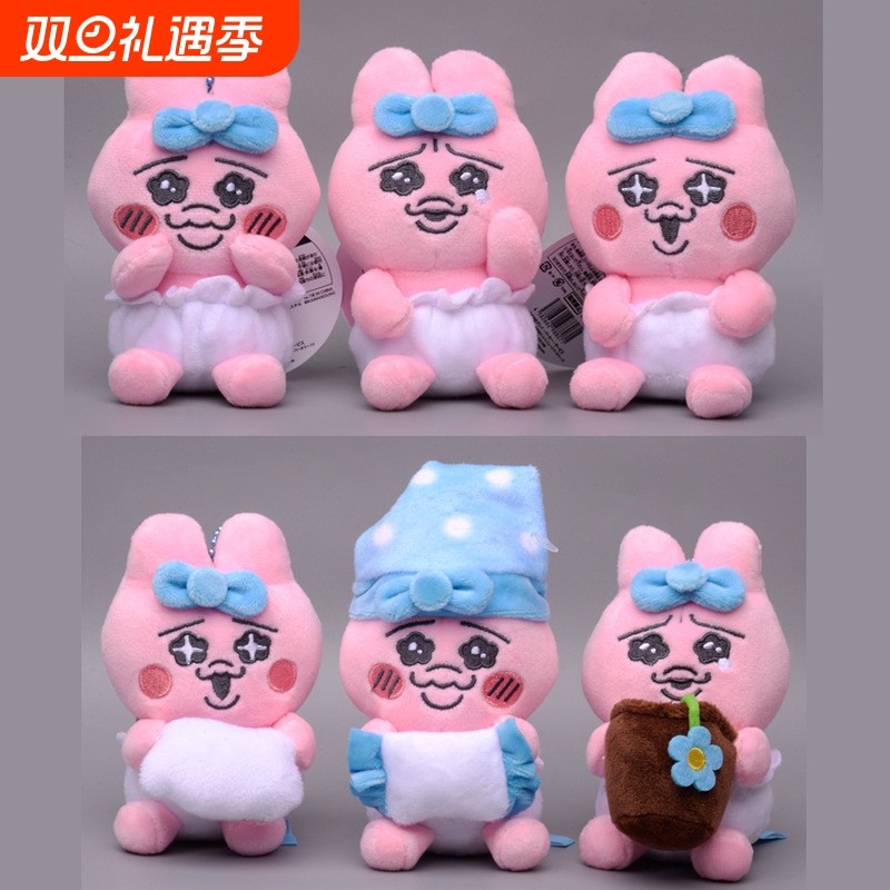 日本opanchu裤头兔兔子粉色兔子毛绒公仔挂件搞怪玩偶包包小挂