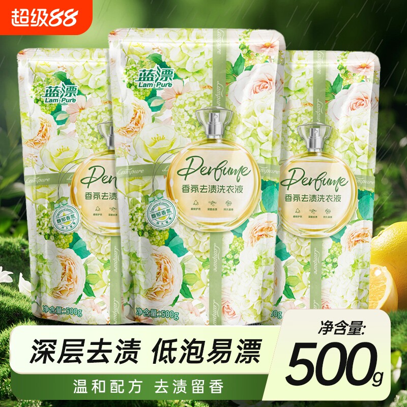 香氛洗衣液500g袋装深层洁净护衣留香家用清洁量贩装补充大袋装