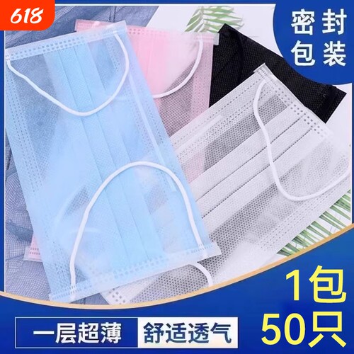 一次性薄款透气防晒口罩单层