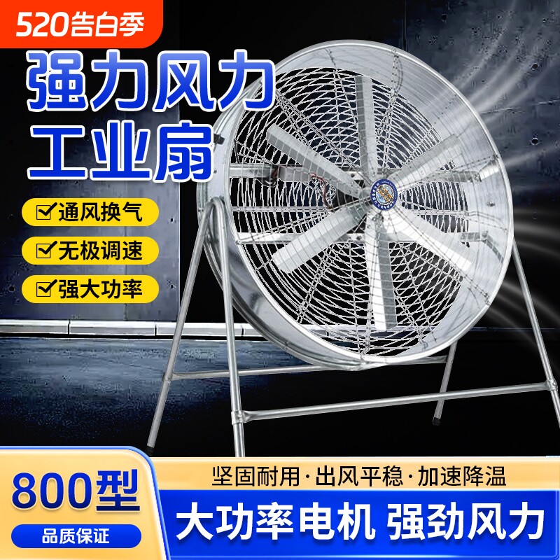 大功率岗位排气机吹风扇抽风机强力工业落地圆筒风机可移动排气扇