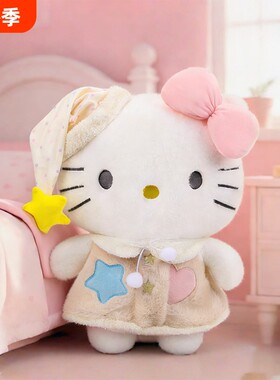 睡衣kt猫玩偶HelloKT毛绒玩具
