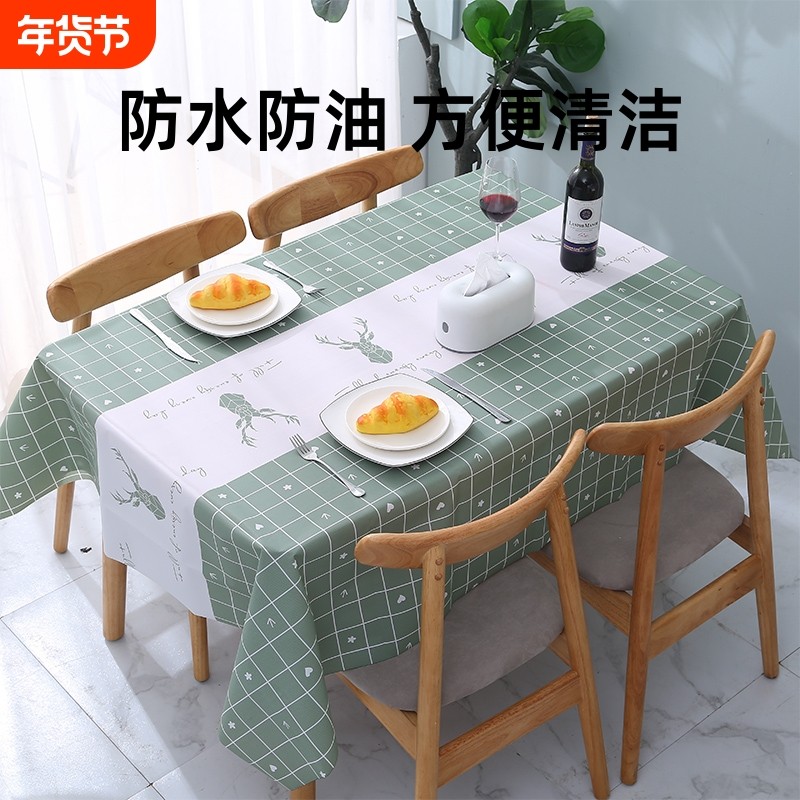 餐桌布防水防油免洗pvc网红桌布书桌学生茶几桌垫布艺写字圆形,居家布艺,桌布,淘宝优惠券,粉丝福利购,淘宝优惠卷