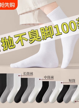 一次性袜子男女通用夏季薄款免洗短袜日抛旅行袜情侣款白色中筒袜