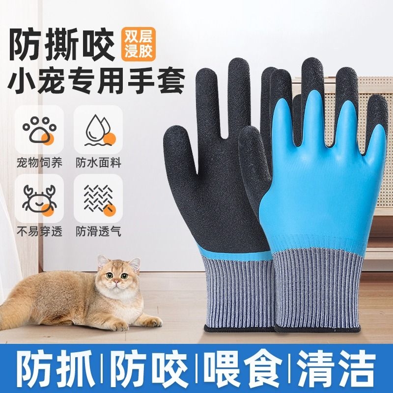 小宠物防猫抓伤防狗咬手套仓鼠鹦鹉兔子训练洗澡防水喂养防咬神器