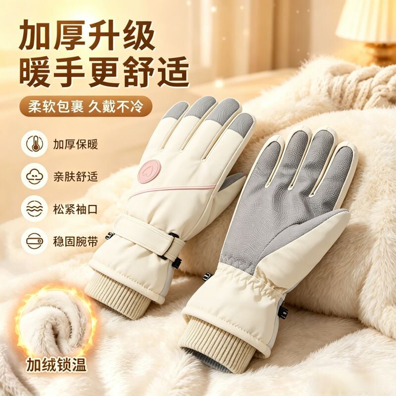 滑雪手套户外防风防寒加绒加厚触屏手套旅游保暖装备运动骑行男女