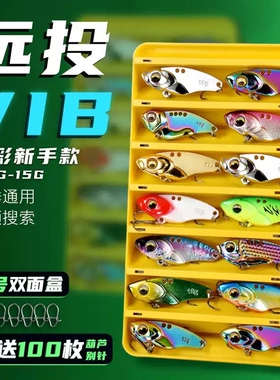 名犀薄背vib路亚饵翘嘴饵假饵微物套装淡水全套亮片远投铁板vip