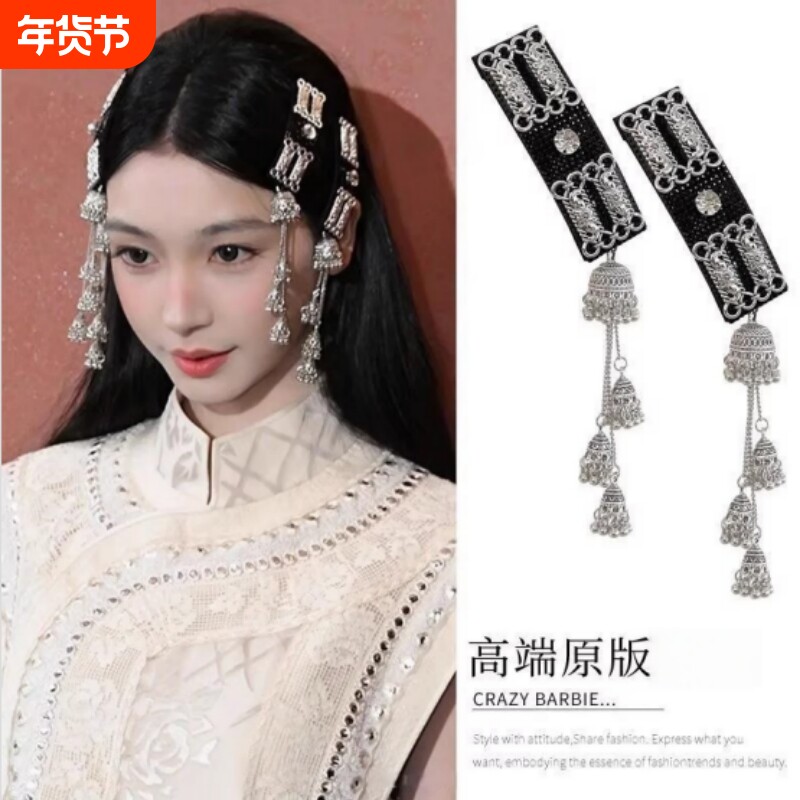 易梦玲同款流苏银色发饰民族风长款发夹发饰女刘海夹子蒙古族草原