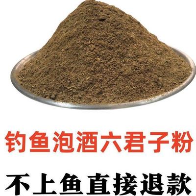 钓鱼泡酒米药材加强版六君子阿魏泡酒鲫鱼鲤鱼红虫麝香打窝料饵料
