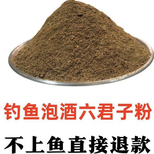 钓鱼泡酒米药材加强版六君子阿魏泡酒鲫鱼鲤鱼红虫麝香打窝料饵料