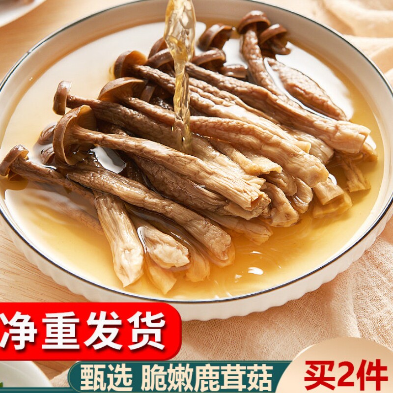 新鲜鹿茸菇干货非特级鹿茸菌云南特产煲汤脆姑蘑菇香菇拍2件500g