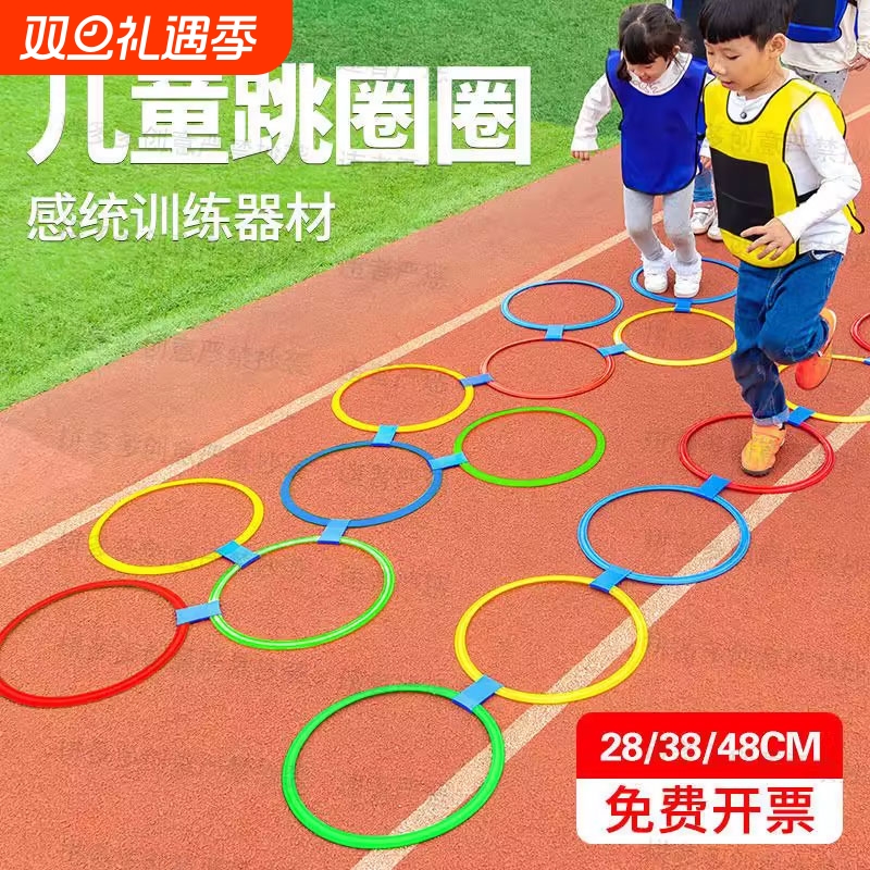 儿童玩具跳房子跳格子跳圈圈