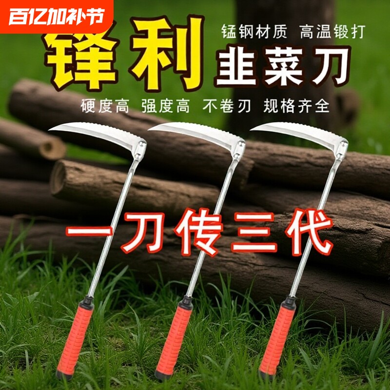 农用割韭菜专用小镰刀小号割刀挖野菜蔬菜刀割草神器家用园林工具