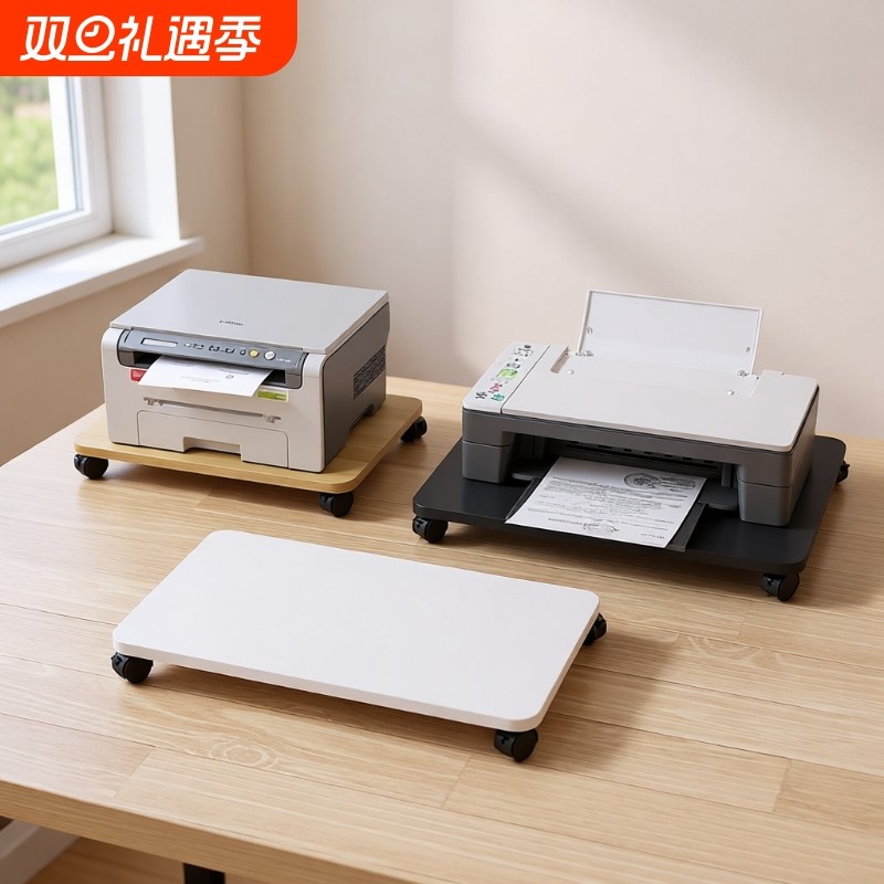 办公室桌下打印机架落地