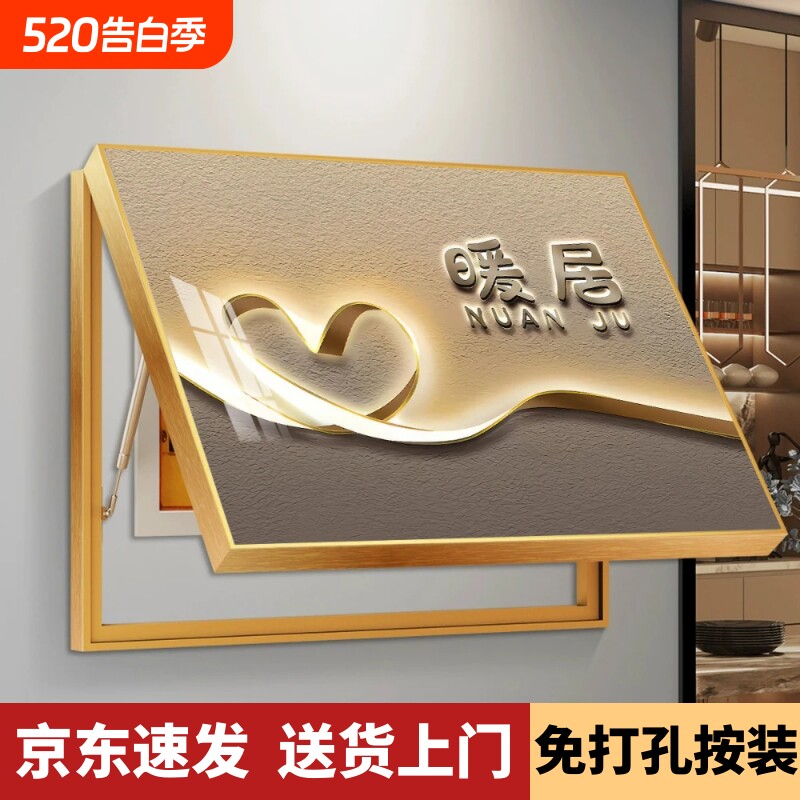 免打孔电表箱装饰画客厅配电箱遮挡挂画现代简约餐厅多媒体箱壁画