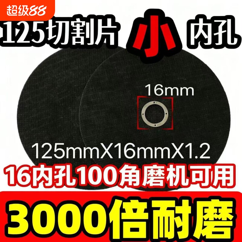 125100切割片磨机金属超薄锯片砂轮打磨磨片不锈钢角磨机玻璃切片
