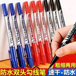 美术专用勾线笔黑色小学生双头油性笔幼儿园儿童描边绘画笔速干勾边笔粗细两头记号笔柔绘笔防水标记可水洗