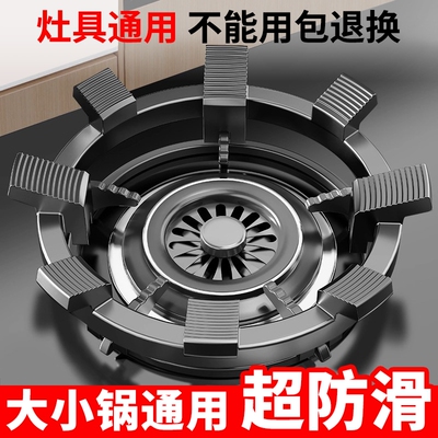 燃气灶支架炒锅防滑灶架通用厨房煤气灶小奶锅架子锅架托灶具四爪