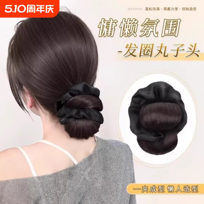 低扎丸子头假发抓夹式盘发假发包自然蓬松盘发神器花苞头假发发圈