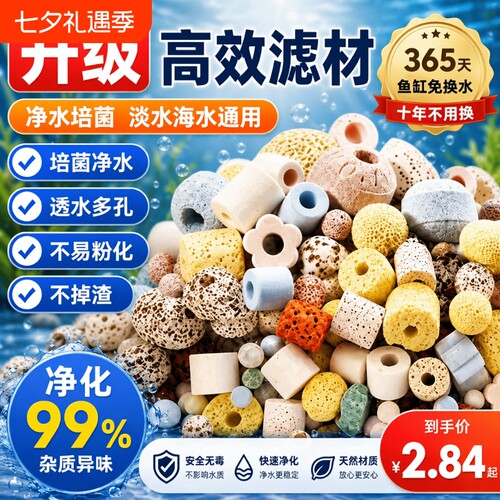 鱼缸多合一净水细菌屋过滤材料